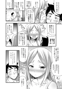 Page 70 of Oppai, Futomomo, Sokoni Short Pants + DLsite Gentei Tokuten