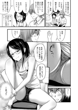 Page 7 of Oppai, Futomomo, Sokoni Short Pants + DLsite Gentei Tokuten