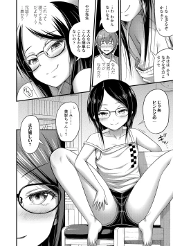 Page 8 of Oppai, Futomomo, Sokoni Short Pants + DLsite Gentei Tokuten