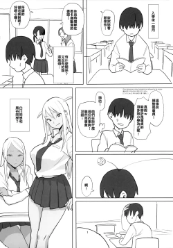 Page 2 of Joshikousei Shoukougun