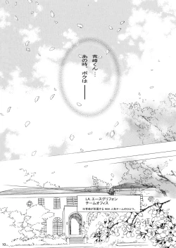 Page 11 of INTERCOURSE