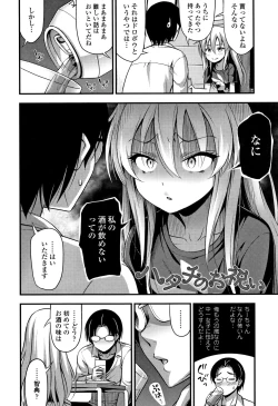 Page 137 of Oppai, Futomomo, Sokoni Short Pants