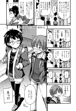 Page 156 of Oppai, Futomomo, Sokoni Short Pants