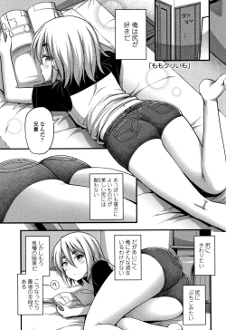 Page 176 of Oppai, Futomomo, Sokoni Short Pants