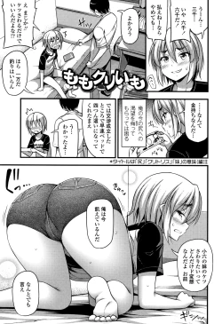 Page 178 of Oppai, Futomomo, Sokoni Short Pants
