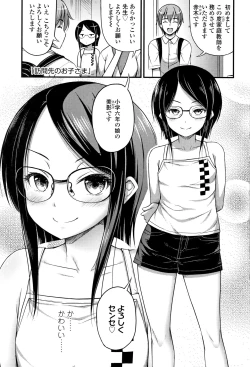 Page 6 of Oppai, Futomomo, Sokoni Short Pants