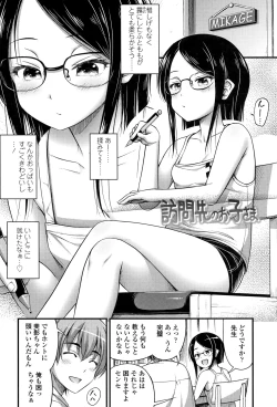 Page 7 of Oppai, Futomomo, Sokoni Short Pants