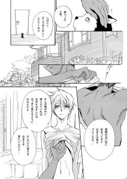 Page 12 of Sweet Cherry Pink