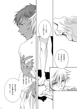 Page 13 of Sweet Cherry Pink