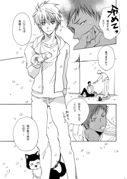 Page 4 of Sweet Cherry Pink