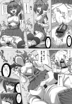 Page 144 of Anesakyu