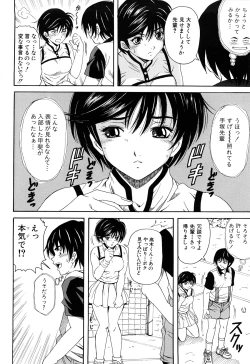 Page 112 of Unbalance