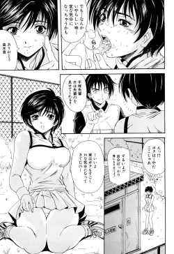 Page 117 of Unbalance