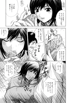 Page 161 of Unbalance