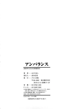 Page 216 of Unbalance