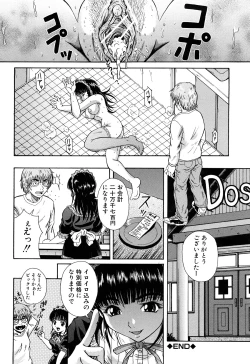 Page 24 of Unbalance