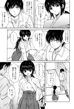 Page 29 of Unbalance