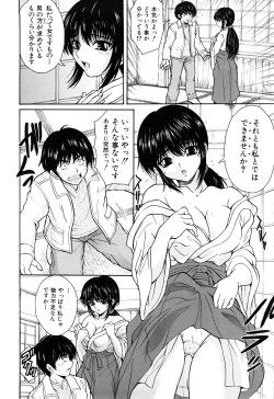 Page 30 of Unbalance