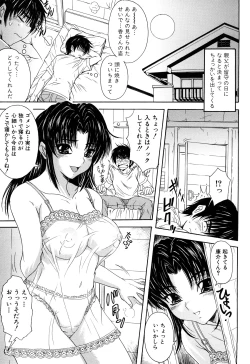 Page 49 of Unbalance