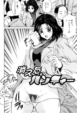 Page 66 of Unbalance