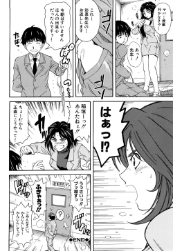 Page 82 of Unbalance