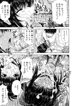 Page 95 of Unbalance