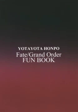 Page 20 of Watashi o Tsukainasai yo