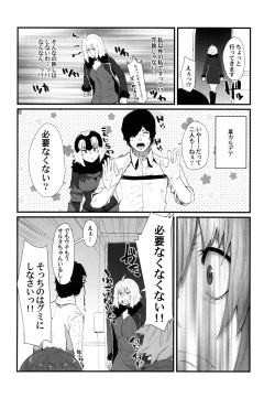 Page 4 of Watashi o Tsukainasai yo