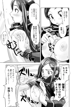 Page 13 of Nakadashi Saretai