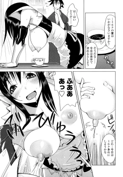 Page 143 of Nakadashi Saretai