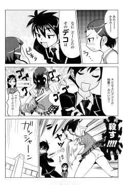 Page 168 of Nakadashi Saretai