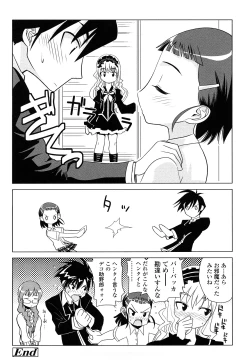 Page 182 of Nakadashi Saretai