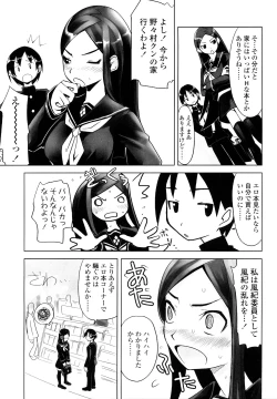 Page 25 of Nakadashi Saretai