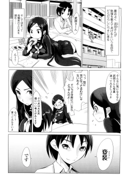 Page 39 of Nakadashi Saretai