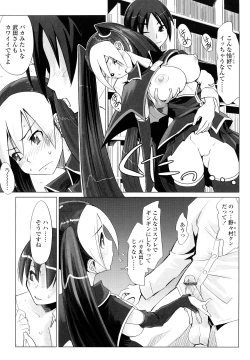 Page 47 of Nakadashi Saretai