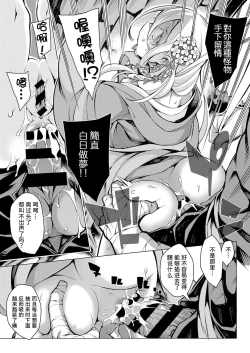 Page 12 of mugen ni itoshiku