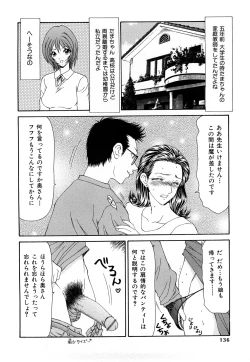 Page 135 of Higyaku