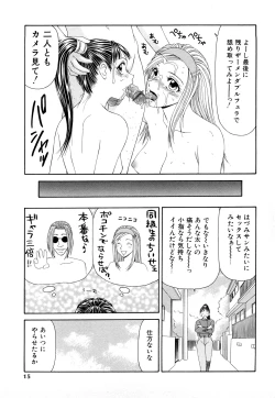 Page 14 of Higyaku