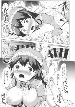 Page 20 of Hishokan Ushio Christmas Mode