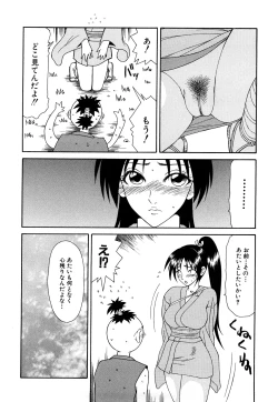 Page 111 of Hijoku