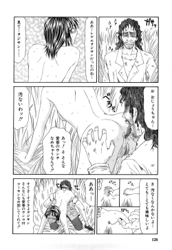 Page 127 of Hijoku