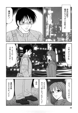 Page 23 of Hijoku