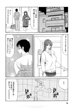 Page 25 of Hijoku