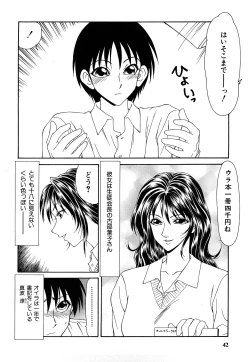 Page 41 of Hijoku