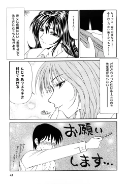 Page 42 of Hijoku