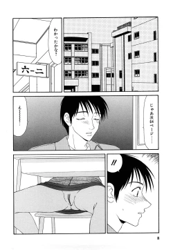 Page 7 of Hijoku