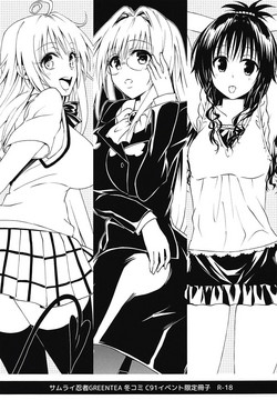 Download Samurai Ninja GREENTEA FuyuComi C91 Event Gentei Sasshi