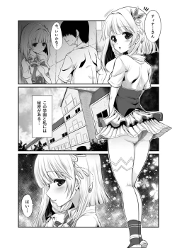 Page 4 of ironeko Fell Out