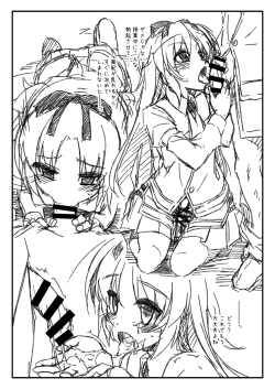 Page 2 of Jenis Ouritsu Gakuen Fuuki Iin Renne Bright