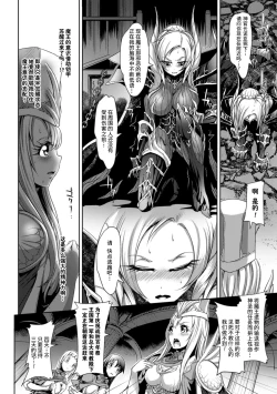 Page 2 of Inyoku no Ou | The Ruler of Lust